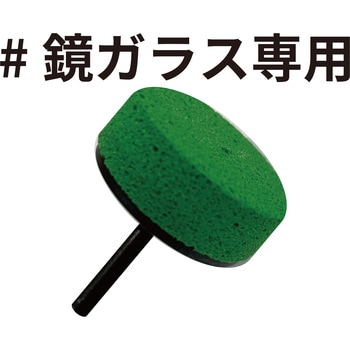 研磨大王 マイクログラインダー用 軸付きタイプ バンガードエンタープライズ