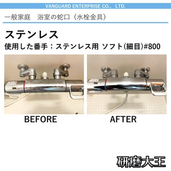 研磨大王 手作業用研磨シート ハーフサイズ バンガードエンタープライズ