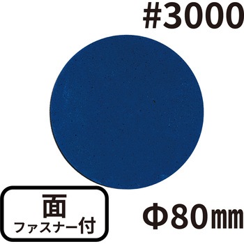 研磨大王 ポリッシングサンダー用 面ファスナー付き バンガードエンタープライズ