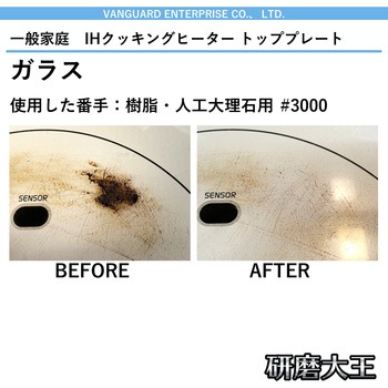 研磨大王 手作業用研磨シート ハーフサイズ バンガードエンタープライズ