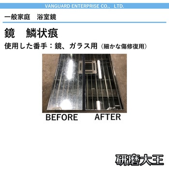 研磨大王 手作業用研磨シート ハーフサイズ バンガードエンタープライズ