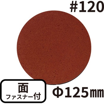 研磨大王 ポリッシングサンダー用 面ファスナー付き バンガードエンタープライズ