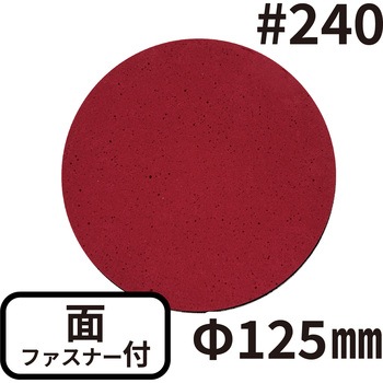 研磨大王 ポリッシングサンダー用 面ファスナー付き バンガードエンタープライズ