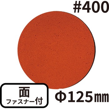 研磨大王 ポリッシングサンダー用 面ファスナー付き バンガードエンタープライズ