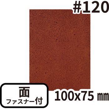 研磨大王 手作業用研磨シート 面ファスナー付 バンガードエンタープライズ