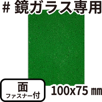 研磨大王 手作業用研磨シート 面ファスナー付 バンガードエンタープライズ