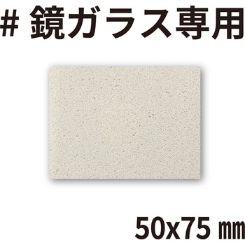 研磨大王 手作業用研磨シート ハーフサイズ バンガードエンタープライズ