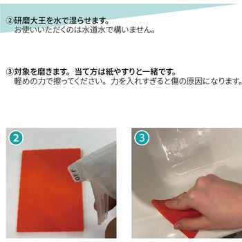 研磨大王 手作業用研磨シート ハーフサイズ バンガードエンタープライズ
