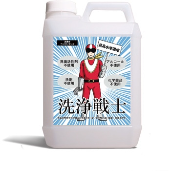 洗浄戦士 バンガードエンタープライズ