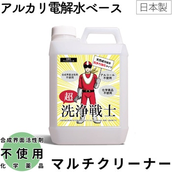 超洗浄戦士 バンガードエンタープライズ