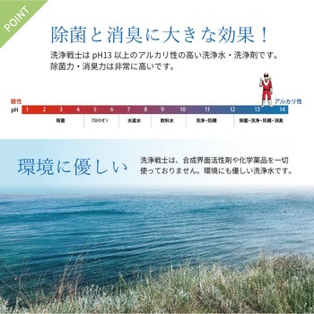 泡洗浄戦士 バンガードエンタープライズ