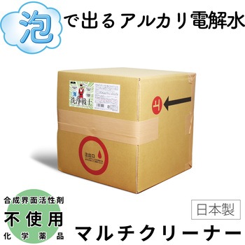 泡洗浄戦士 バンガードエンタープライズ