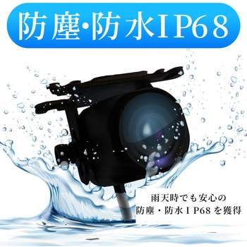 CMOSバックカメラ 慶洋エンジニアリング
