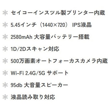 SUNMI V2 プリンター搭載スマートハンディターミナル 1個 SUNMI SUNMI V2 プリンター搭載スマートハンディターミナル 1個 SUNMI