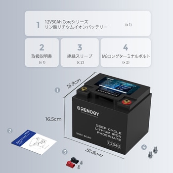 リン酸鉄リチウムイオンバッテリー RENOGY JAPAN