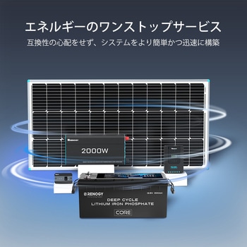 リン酸鉄リチウムイオンバッテリー RENOGY JAPAN