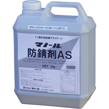 マノール防錆剤AS マノール
