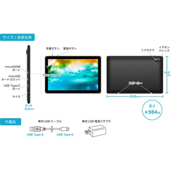 Android 12 日本語仕様10.1インチタブレット フィールドスリー