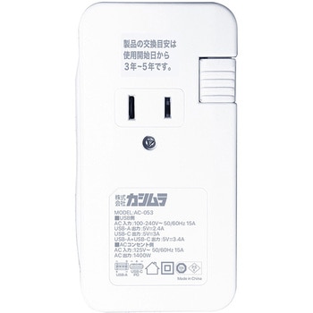 旅行用電源タップAC3 USBA+C 3A 0.2m カシムラ