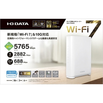 10Gbps対応Wi-Fi 7トライバンドルーター I ・O DATA(アイ・オー・データ)
