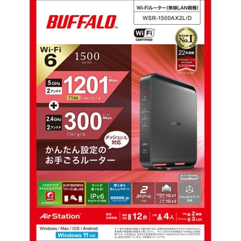 無線LAN親機11ax/ac/n/a/g/b 1201+300Mbps BUFFALO(バッファロー)