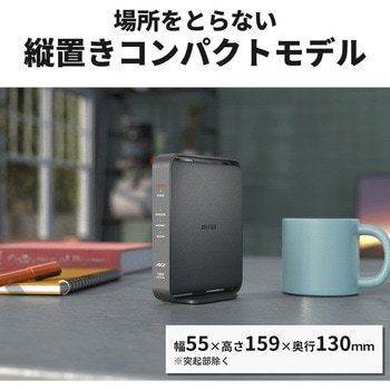 無線LAN親機11ax/ac/n/a/g/b 1201+300Mbps BUFFALO(バッファロー)