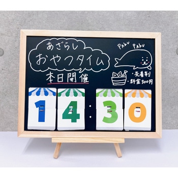 イーゼル付きブラックボード 明和産業