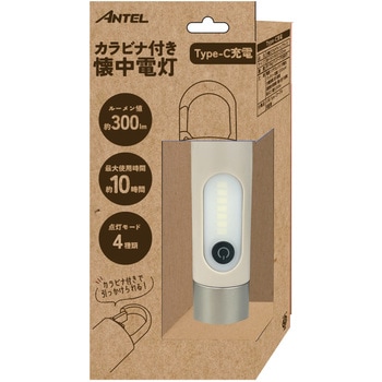 充電マルチライト アウトドア 充電式 アルミ懐中電灯 カラビナ付 キャンプ ANTEL