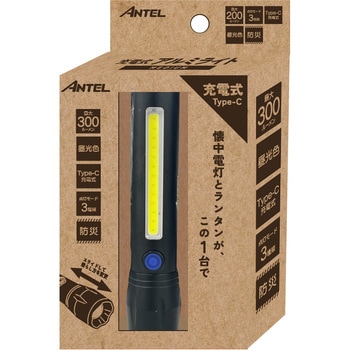 充電式アルミライト 充電式 アルミ懐中電灯 集中光・拡散光切り替え可 ANTEL