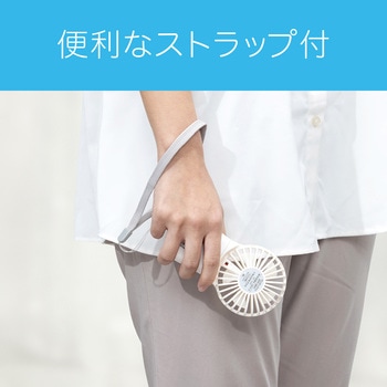 乾電池式ハンディファン コイズミ