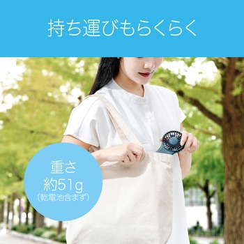乾電池式ハンディファン コイズミ