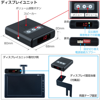 新型超音波センサーGX-209 JET INOUE(ジェットイノウエ)