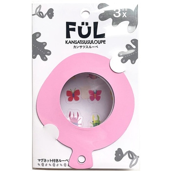 FUL カンサツスルーペ 共栄プラスチック