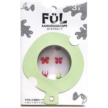 FUL カンサツスルーペ 共栄プラスチック