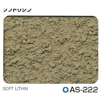 ソフトリシン エスケー化研