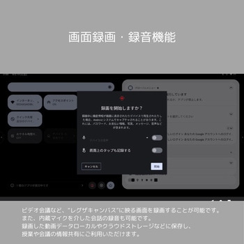 電子黒板 レグザキャンパス REGZA