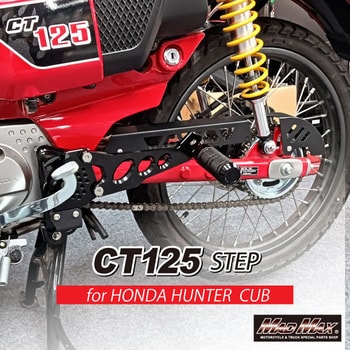 MR19-CT03-01 Mr Quick製 ホンダ CT125 ハンターカブ用 タンデムステップ ブラック 1個 MAD MAX(マッドマックス)  【通販モノタロウ】