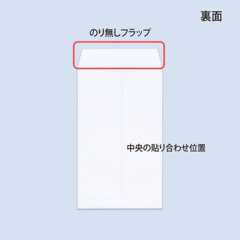 ホワイト封筒 100枚パック オキナ
