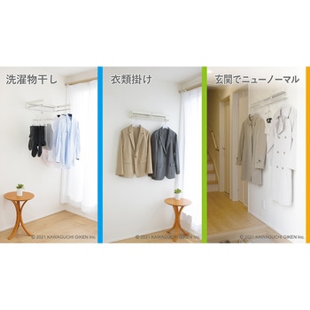 室内物干×衣類掛け ホシェア(hoshare) GIKEN(川口技研)
