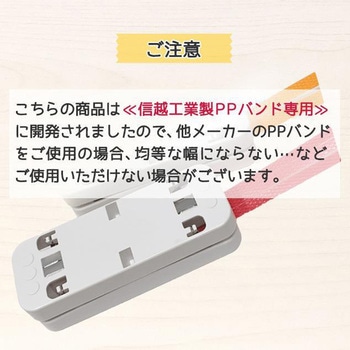 手芸用PPバンド すりったん 信越工業製 信越工業