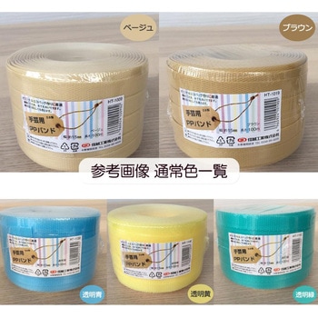 PPバンド 15mm幅 100m巻 通常カラーシリーズ(標準色) 信越工業