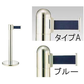 ガイドポールベルトタイプ A H900mm アズワン