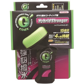 クリンビューガラスコートハイブリッドストロンガ― クリンビュー