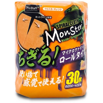 モンスタースパイラルクロス PROSTAFF(プロスタッフ)