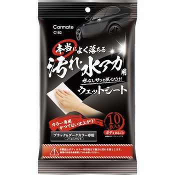 本当によく落ちる 汚れ水アカ用ウェットシート カーメイト