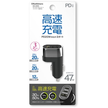 DCソケットUSB3ポート47W カシムラ