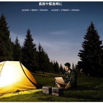 ポータブル電源 AC60P BLUETTI(ブルーティ)