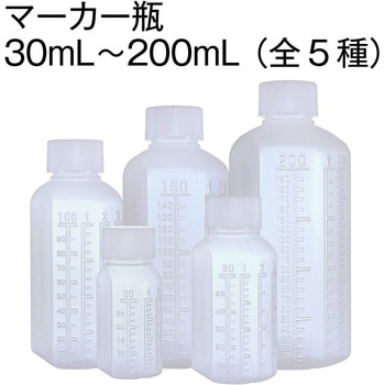 マーカー投薬瓶(刻印目盛り) 金鵄製作所