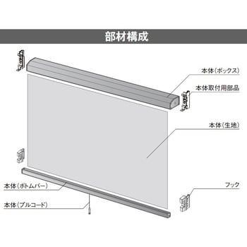 W-24-HAAW スタイルシェード取付用部品(サッシ枠付け用) LIXIL(トステム) 1個 W-24-HAAW - 【通販モノタロウ】