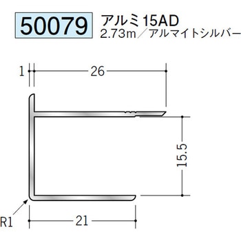 50079 アルミ出隅ジョイナー 創建 アルマイトシルバー色 【通販モノタロウ】